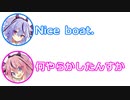 ミコト「Nice boat.」ヒメ「何やらかしたんすか」【ふたセリフ 17】