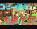 【星のカービィ】２０代後半ホイホイの兄弟実況　part22【ディスカバリー】