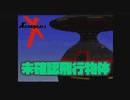 自分が生まれた年のゲームを実況プレイ【ゼノギアス】Part30