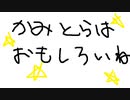 【編集なし】神々のトライフォース any％ RTA in 1:27:27 (NoMajorGlitches NoS+Q)
