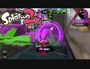 【実況】昨日初めてガチマッチした男のウデマエがこれです【Splatoon2】