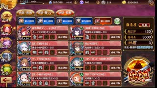 [城プロ:RE] 閻魔の闘技場 無間地獄 七層 15審
