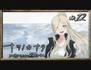 【実況】◆◇ナツノカナタ #012｜停滞した空気の中、バイカーお姉さんに出会った。