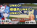 夏祭り競馬の最終レースを実況解説する星街すいせいと不知火フレア【ホロライブ/切り抜き】