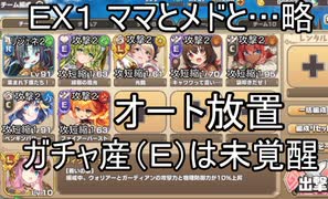 【きりたん実況】高レアで脳死する【EX1 ママとメドと時々サンドワーム】モンスター娘TD