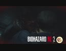 怖いにも程があるだろ！！バイオハザードRE2絶叫プレイ　part6