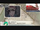 【女性実況】シャムロック号初出勤！【戦場のヴァルキュリア リマスター】＃３２