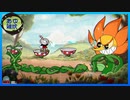 【CUPHEAD】借金したので取り立てに行く　#5【実況】