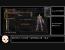 【ダークソウル　全ボスRTA】＃1　コンポジットボウ　2：52：58【ゆっくり解説】