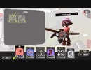 【比較検証用】『Splatoon3前夜祭』試し打ち参考-25.トライストリンガー編-【Splatoon3】