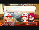 aisssyさんの パワプロクンポケットR【実況プレイ】その46 -亜異誌盗編-