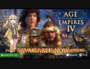 【AoE4】春日部つむぎの暗黒の時代　Part1【VOICEVOX実況】