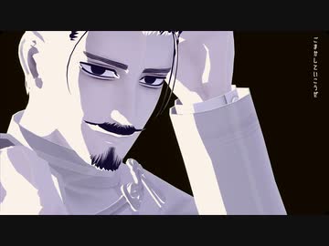 【金カムMMD】1000年生きてる【鶴見中尉】