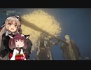 【ELDEN RING】あてどなく彷徨う褪せ人あかりちゃんPart 6【VOICEROID実況】