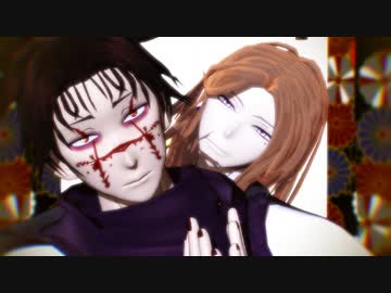 【ジャンル混合MMD】自作夢野と脹相で常世