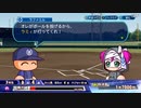 【実況】ミノルのパワプロ2020 part5 (サクセス)【配信】