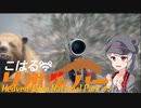 【theHunter:CotW】こはるリボルバー　メドヴェド＝タイガ国立公園 #3【小春六花＆フィーちゃん実況】
