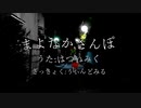 まよなかさんぽ / 初音ミク