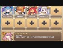 スペシャルチャレンジ 5-2 紅蓮の翼が空を舞うSP【モンスター娘TD イベユニ+R以下】