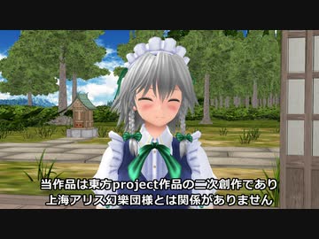 【東方MMD】ほのぼの素敵な番外編の章