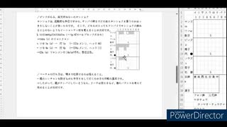 田山３級の実験放送(麻雀初心者本急所説明