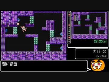 【ロックマン2 RTA】クラシックスコレクション版 32分16秒 part2/2