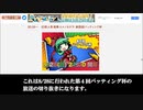 第４回バッティング杯決勝リプレイ【幻想人形演舞ユメノカケラ】【つなぐ東方ステーションユーザー枠】