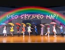【単発 踊ってみた】NEO SKY, NEO MAP!(3rd Live! ｱﾚﾝｼﾞver.)【ラブライブ！虹ヶ咲学園スクールアイドル同好会】