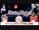 PSPシャイニングブレイドの評価は適切なのか！①