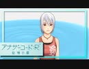 実況 ◇ アナザーコード:R 記憶の扉 ◇ 第24幕