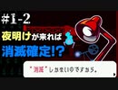 明朝、消滅するまでに真相を辿れ【ゴーストトリック #1-2】