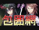 英雄ではなく、敗者の物語！　#74（シルヴァリオヴェンデッタ　初見実況）