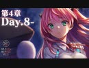 【実況】WFS × keyが贈る最強完全新作ドラマチックRPG『ヘブンバーンズレッド』ストーリー実況プレイ Part72【ヘブバン4章】