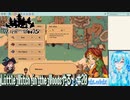 【実況】Little Witch in the Woods[EA版]やる！【20】