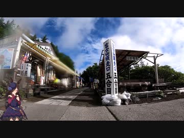 【ロードバイク車載】登坂家ライスとささやかな登り　第8R～BRM807富士山五合目をめぐる冒険～