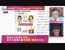 5歳児餓死 ママ友「携帯を処分しろ 証拠を消せ」 Dr.苫米地 (2022年9月5日) #洗脳