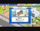 校長がやっぱり野球以外のことを勧めてくる なみ小野球部物語☆実況 #8