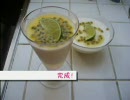 【ドイツでごはん】マラクーヤのムースを作る