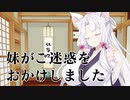 【ねとらぼVOICEROID人気投票】東北ずん子の姉です。この度は妹が大変ご迷惑をおかけしました【9/10〆】
