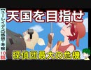 【ユーレイデコ１０話感想・考察】仲間を信じろ！変わる心と変わらない親心