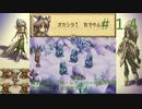 【聖剣伝説ＬＯＭ】聖剣伝説ＥＣＭ・レディパールガチャ獲得祈願実況プレイ！１４