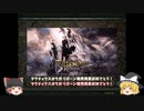 ゆっくり茶番劇　Prince of Qin 2