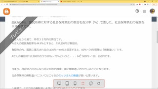 【RE：解説リクエスト】日本社会の致命的な腐敗について 山田敏雅さん藤原直哉理事長