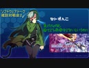 【UNDER NIGHT IN-BIRTH Exe:Late[cl-r]②】葵ちゃんが格ゲーを遊ぶ【VOICEROID実況プレイ】