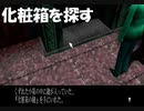 #12【クロックタワー２】化粧箱が見つからない 恐怖の初見プレイ【CLOCK TOWER 2】