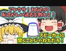 【ゆっくり茶番】短編茶番　詰め合わせ【ゆっくり短編茶番】【ゆっくり茶番劇】