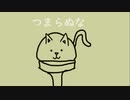 Cat bar／音街ウナ