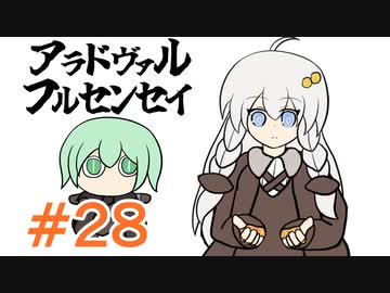 【スマブラSP】紲星あかりはベレト使いになりたい #28【VOICEROID実況】