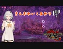 【MHRise:SB】さんぶれいくあかり #7