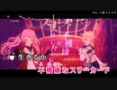 【ニコカラHD】不機嫌なスリーカード【HIMEHINA】【インスト版(ガイドメロディ付)】